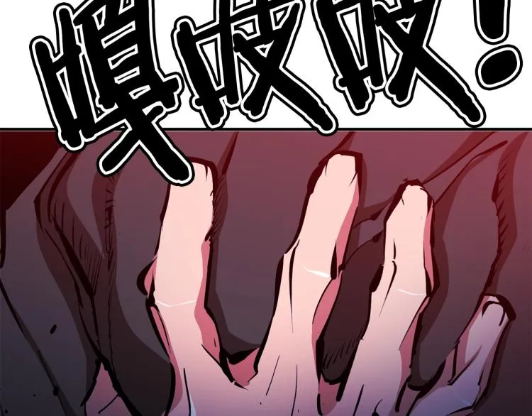 第113话 大难现场 第27页