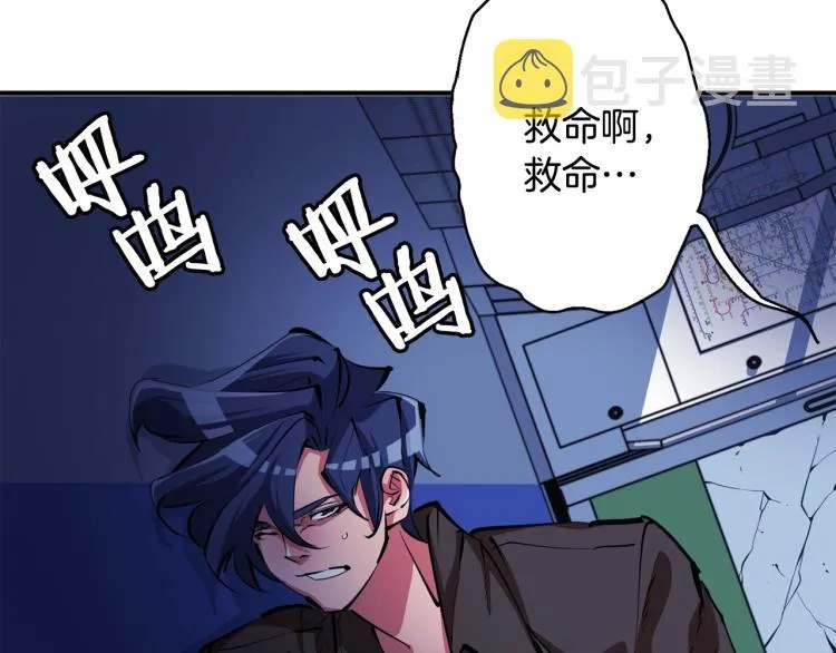 第113话 大难现场 第32页