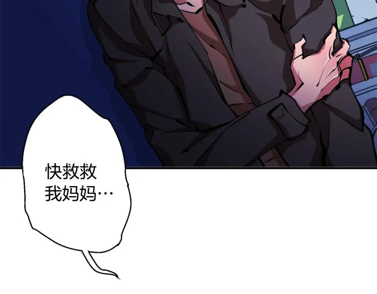 第113话 大难现场 第33页