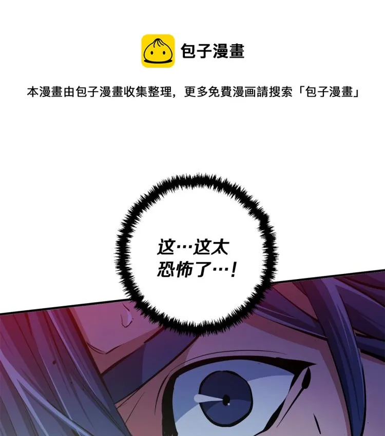 第113话 大难现场 第45页