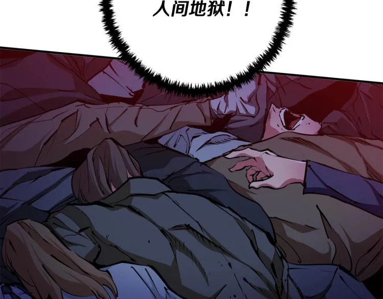 第113话 大难现场 第48页