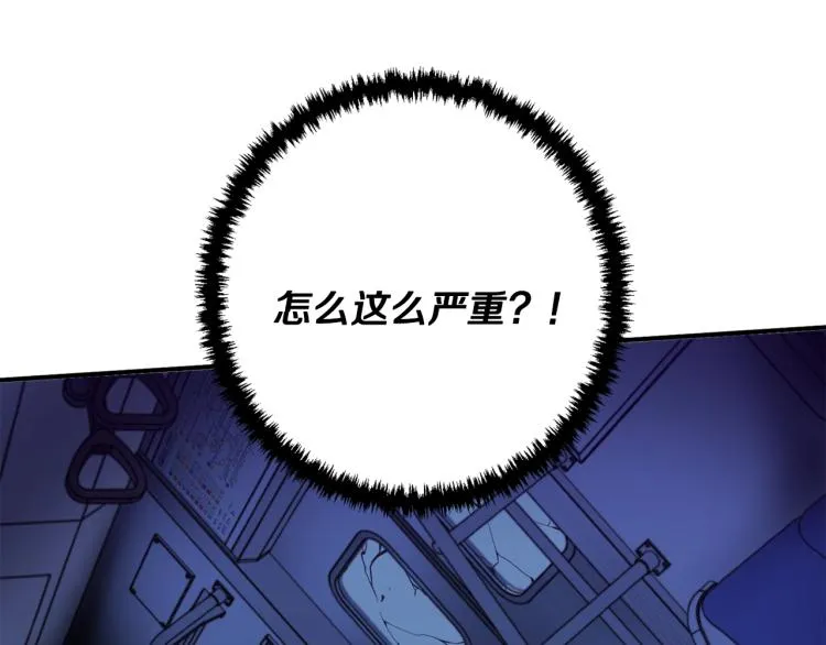 第113话 大难现场 第50页