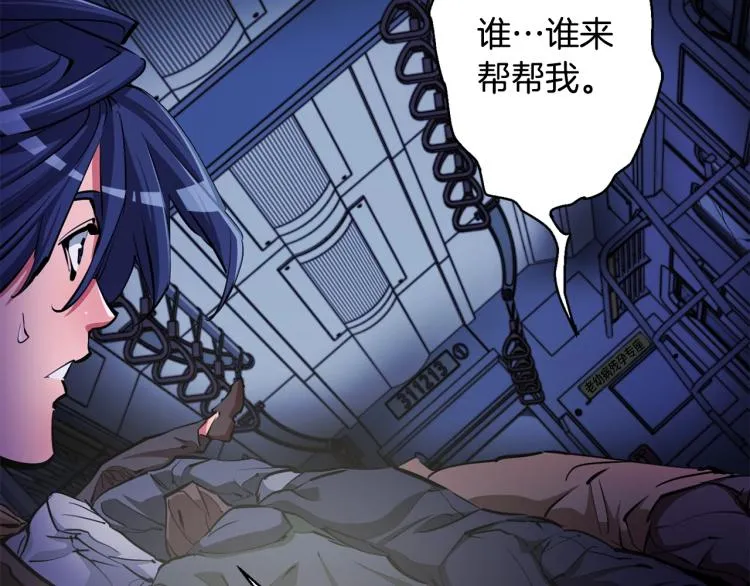 第113话 大难现场 第53页
