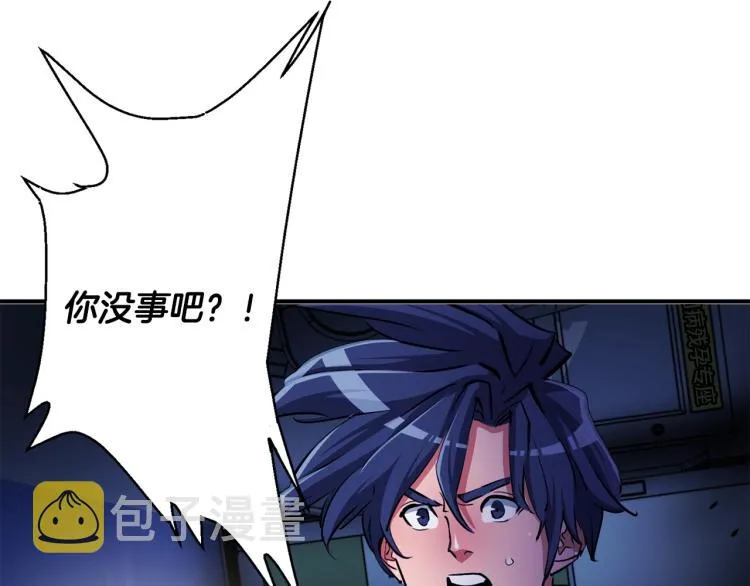 第113话 大难现场 第55页