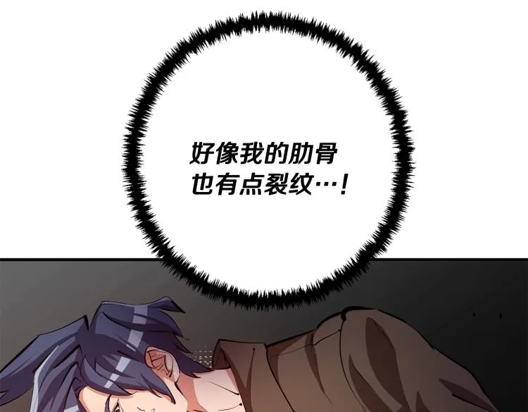 第113话 大难现场 第60页