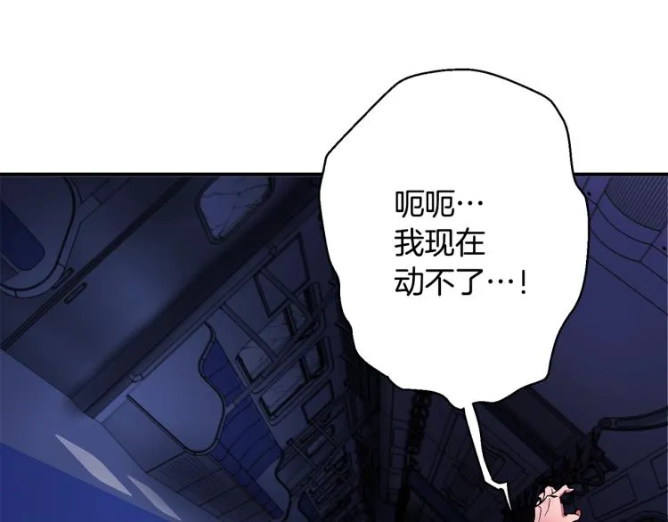 第113话 大难现场 第63页