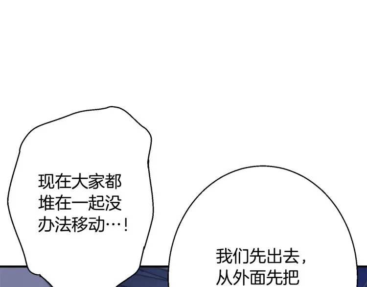 第113话 大难现场 第67页