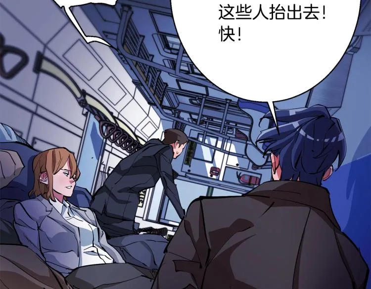 第113话 大难现场 第68页