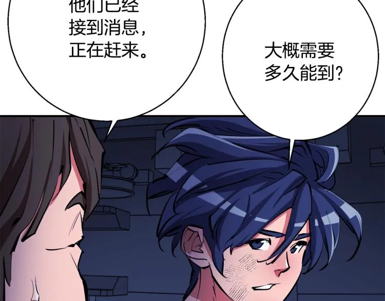 第113话 大难现场 第87页