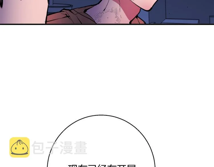 第113话 大难现场 第88页