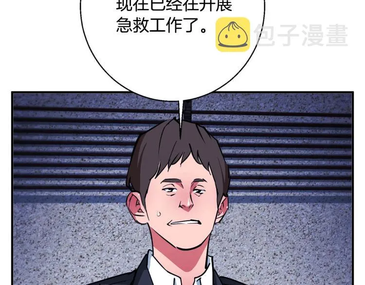 第113话 大难现场 第89页
