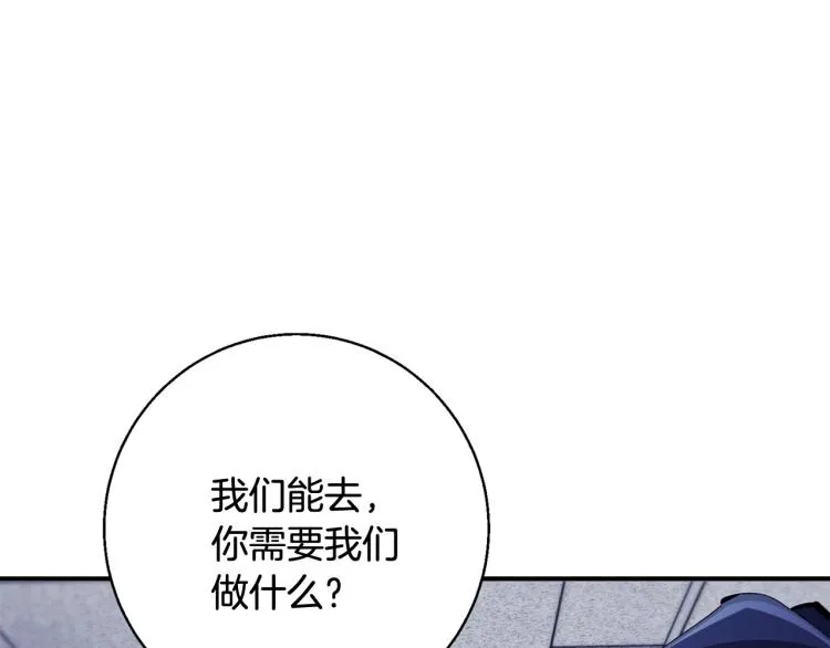 第113话 大难现场 第96页