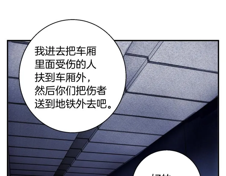 第113话 大难现场 第100页