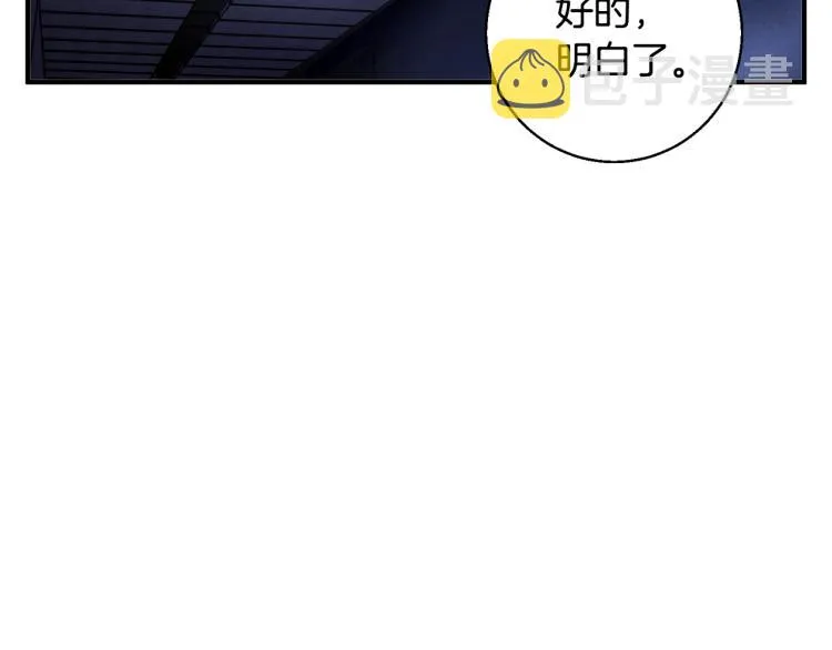第113话 大难现场 第101页