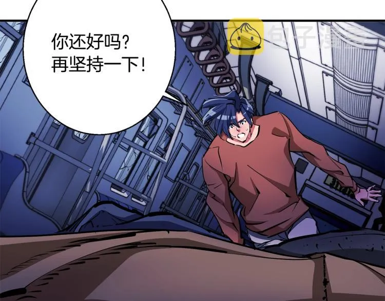 第113话 大难现场 第105页