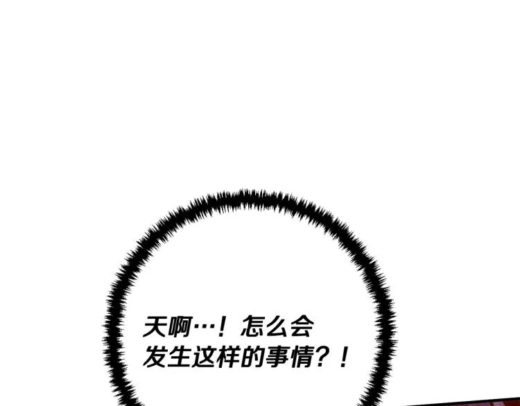 第113话 大难现场 第113页