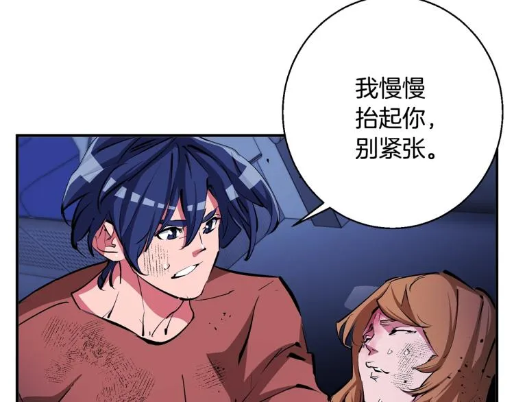 第113话 大难现场 第116页