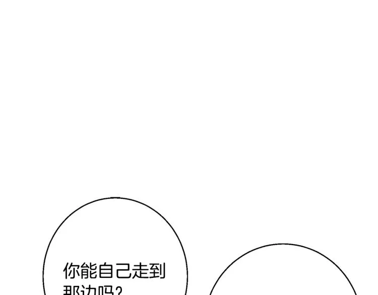 第113话 大难现场 第121页