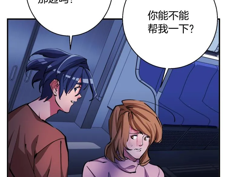 第113话 大难现场 第122页