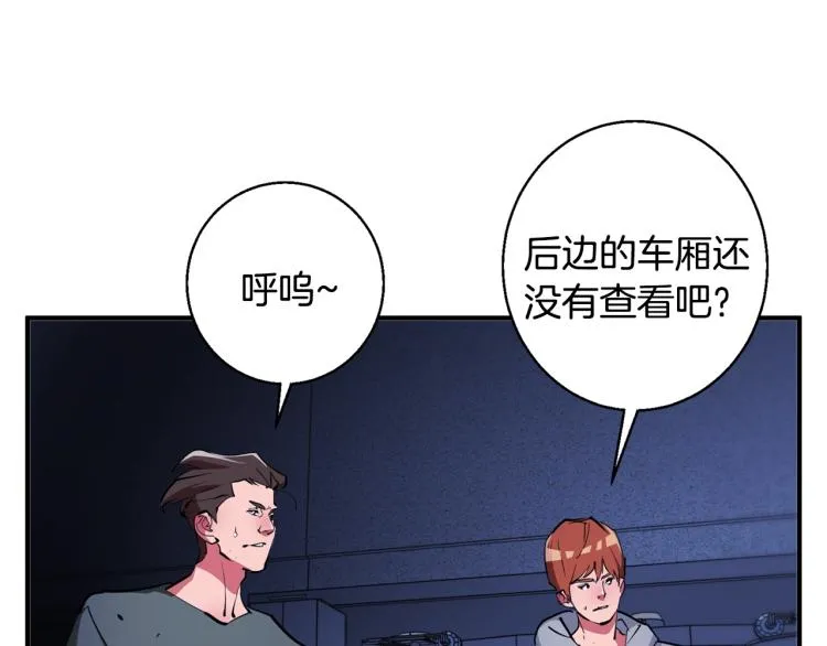 第113话 大难现场 第136页