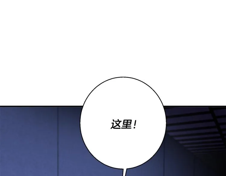 第113话 大难现场 第138页