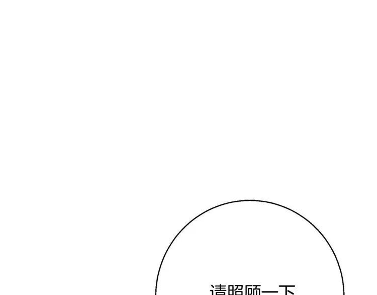第113话 大难现场 第141页