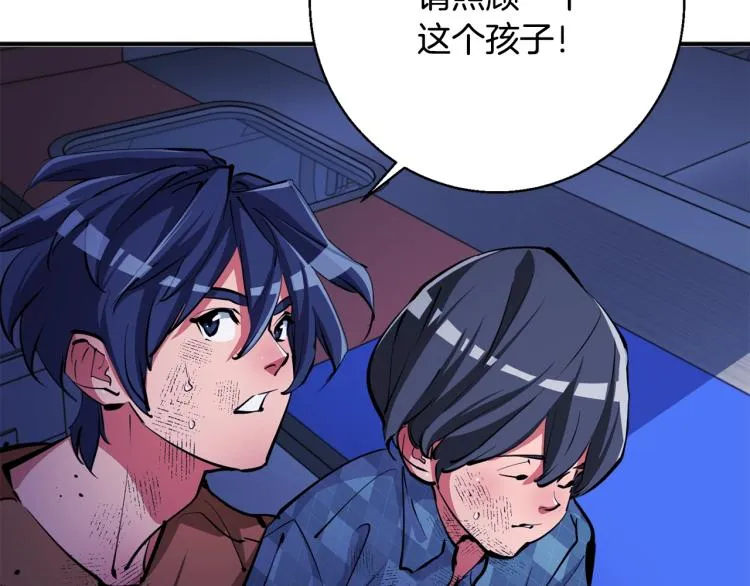 第113话 大难现场 第142页