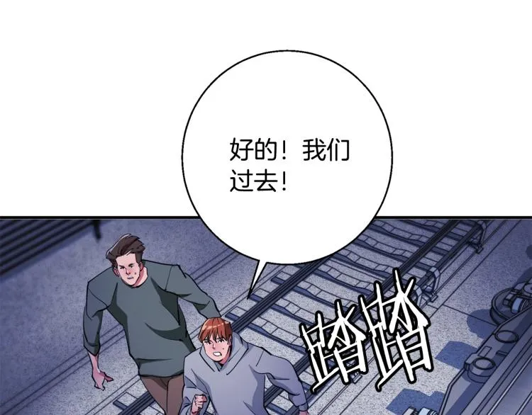 第113话 大难现场 第144页