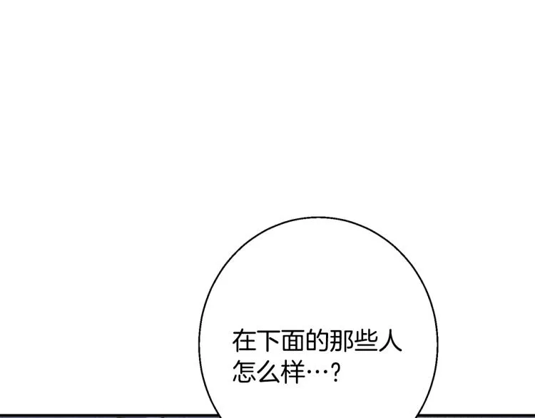 第113话 大难现场 第149页