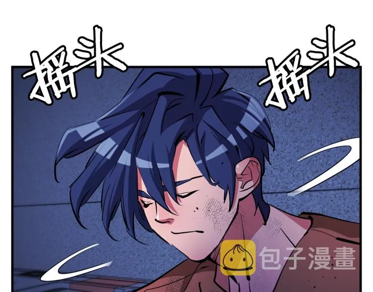 第113话 大难现场 第152页