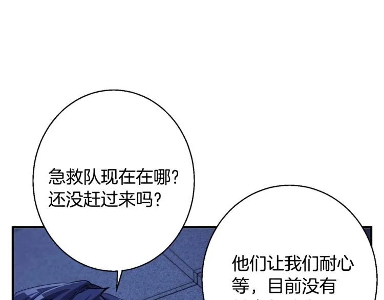 第113话 大难现场 第154页
