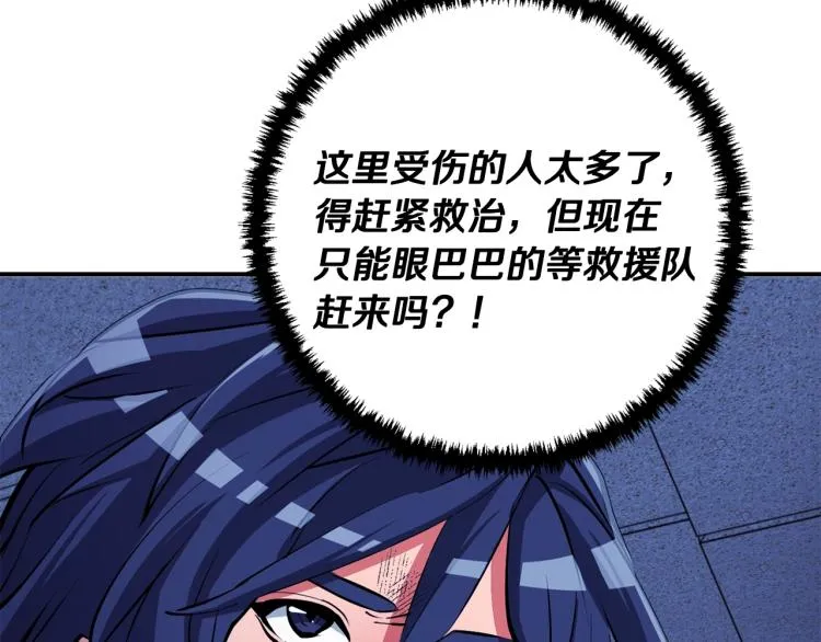 第113话 大难现场 第163页