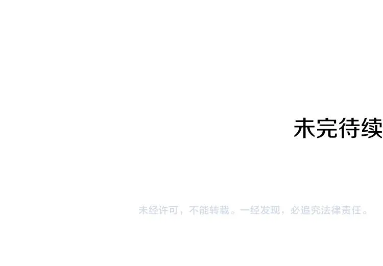 第113话 大难现场 第165页