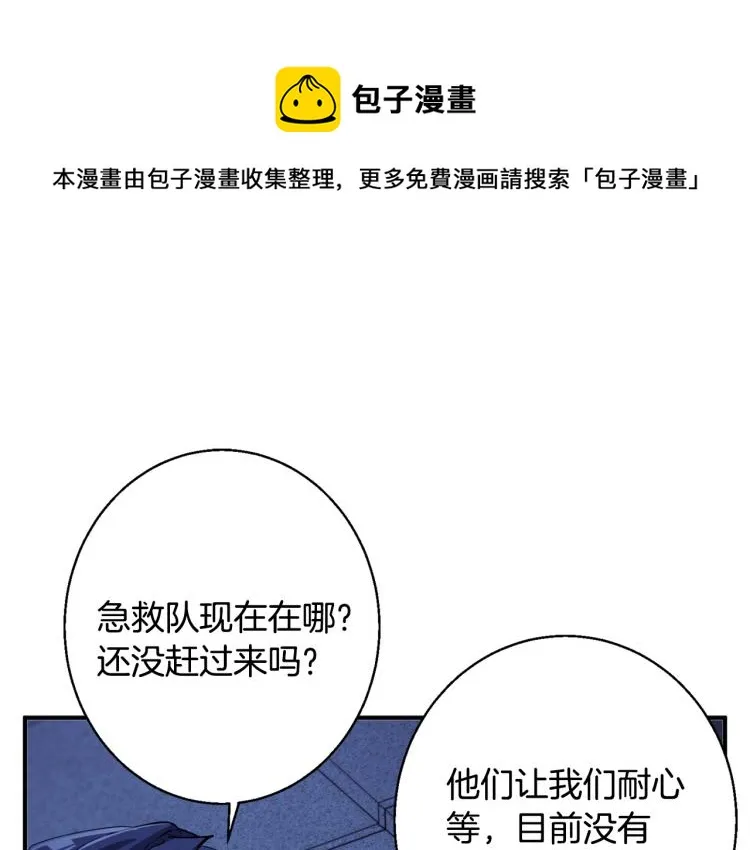 第114话 生死攸关 第1页