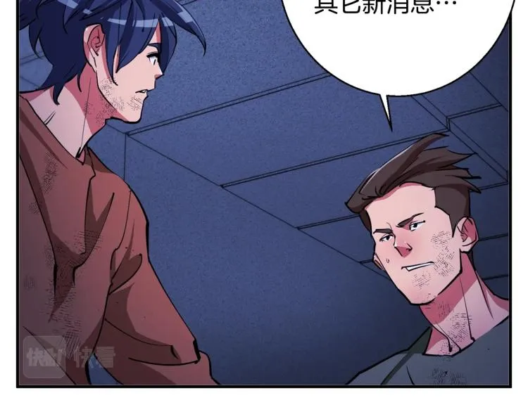 第114话 生死攸关 第2页