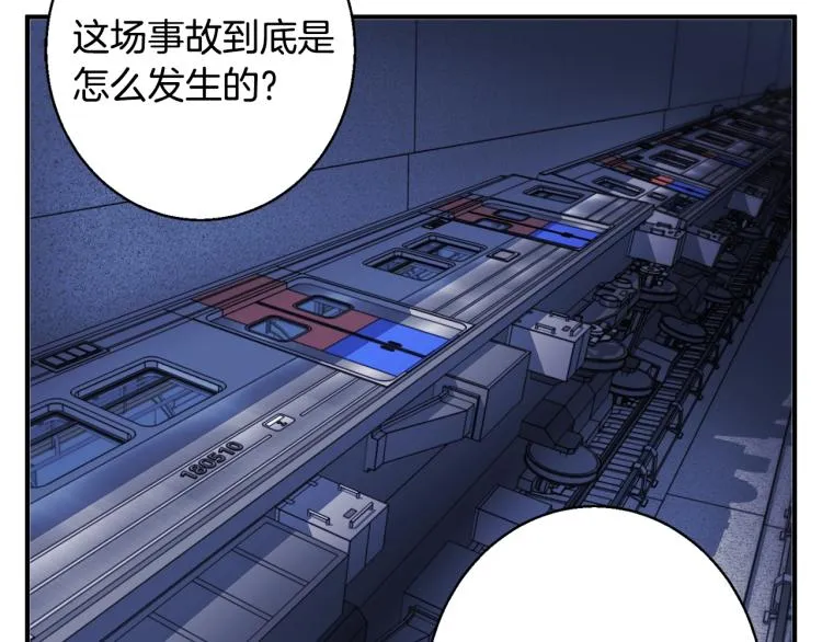 第114话 生死攸关 第4页