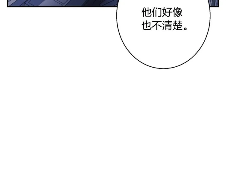 第114话 生死攸关 第5页
