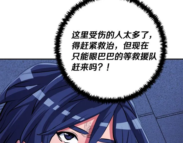 第114话 生死攸关 第10页
