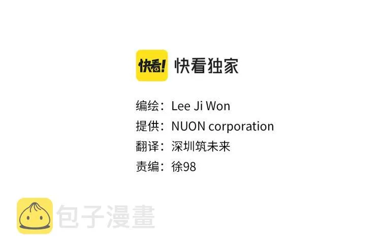 第114话 生死攸关 第14页
