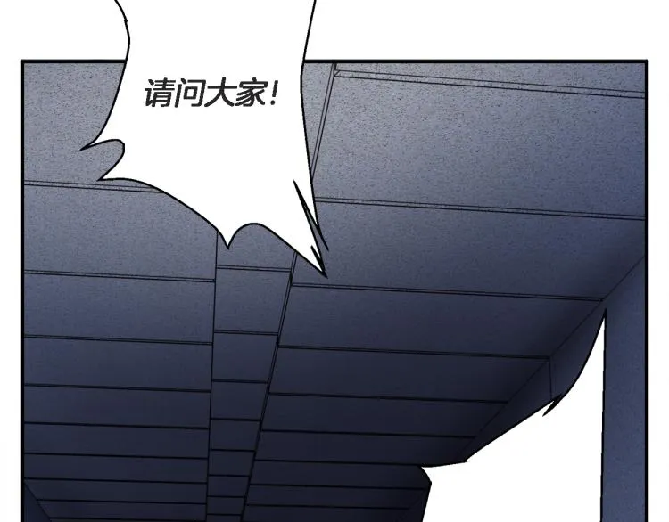 第114话 生死攸关 第16页