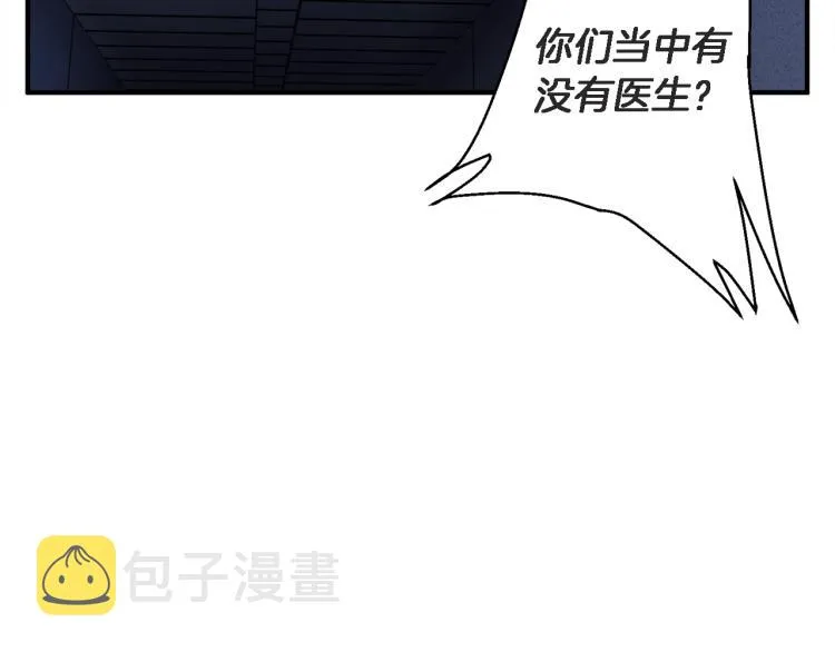 第114话 生死攸关 第17页