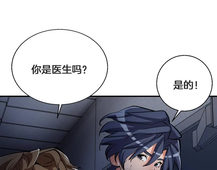 第114话 生死攸关 第21页