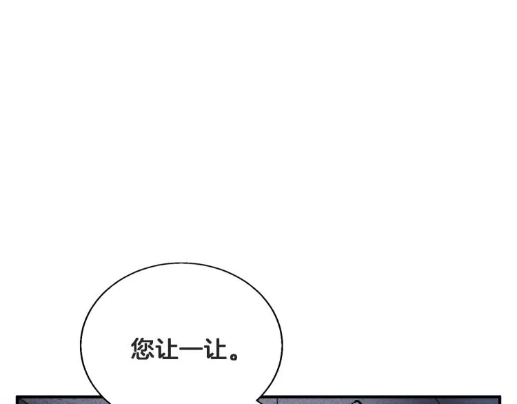 第114话 生死攸关 第25页