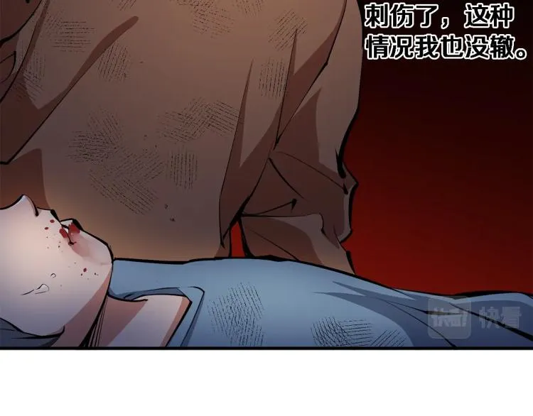 第114话 生死攸关 第34页