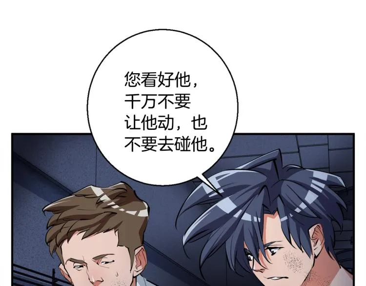 第114话 生死攸关 第37页