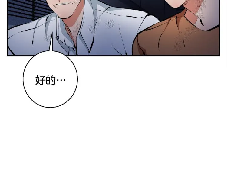 第114话 生死攸关 第38页