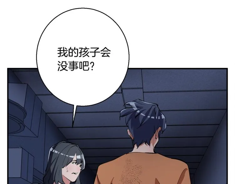 第114话 生死攸关 第39页