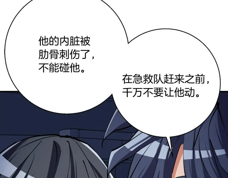 第114话 生死攸关 第41页