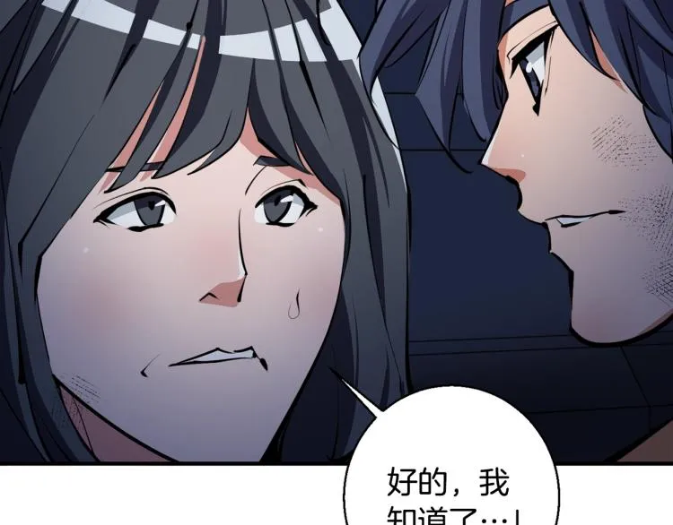 第114话 生死攸关 第42页