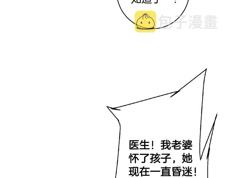 第114话 生死攸关 第43页